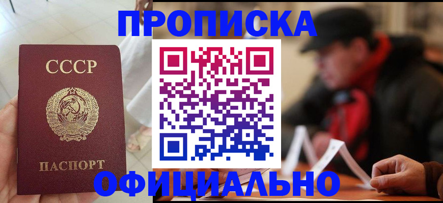 временная регистрация для школы в Микуни